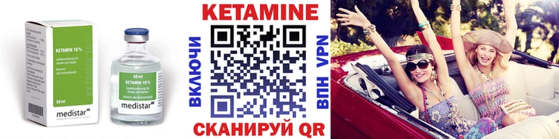 Кетамин ketamine  Курлово 