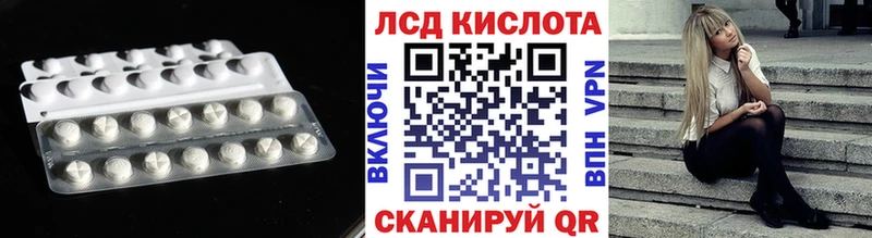 ЛСД экстази кислота  Курлово 