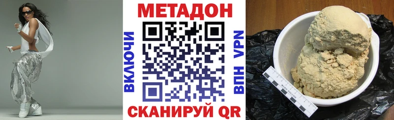 Метадон methadone  где продают   Курлово 