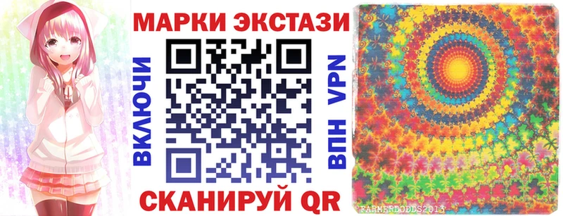 Наркотические марки 1500мкг Курлово